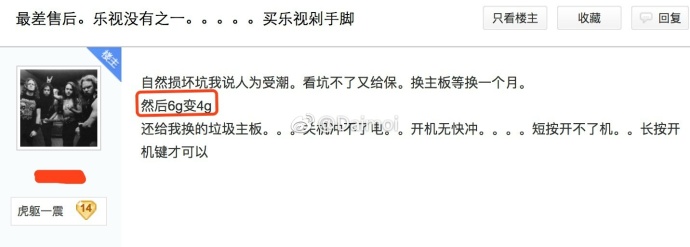 乐视手机售后维修价目表,乐视售后停摆无配件