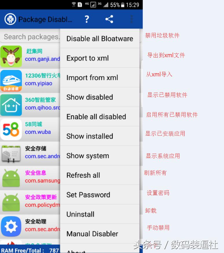 s7edge恢复原装系统,s7edge降级6.0.1