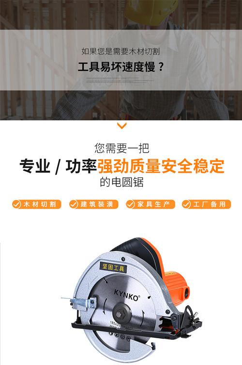 手持电圆锯如何精确切割,7寸电圆锯怎么切割