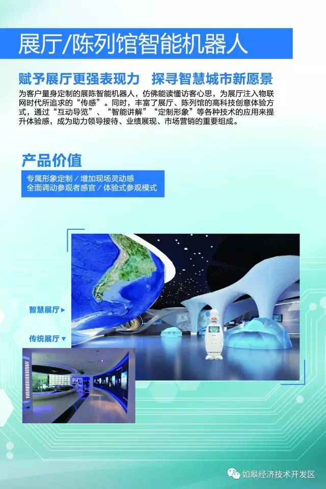 稳！2016年度中国十大服务机器人品牌揭晓，如皋木爷上榜！