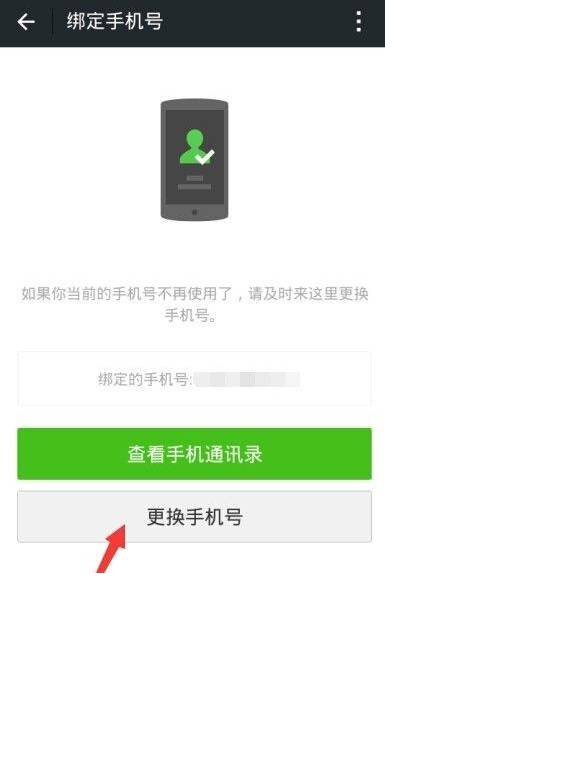 手机号停用需要激活锁,手机号停用前关注事项