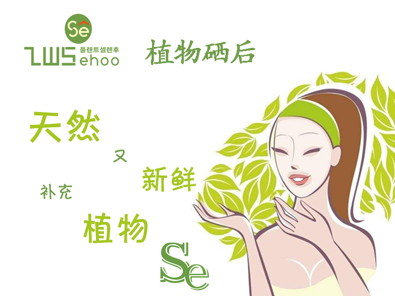 硒与健康的视频,硒与人体健康科普央视