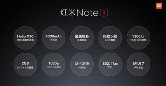 红米note3为什么受追捧,红米note3有哪些缺点
