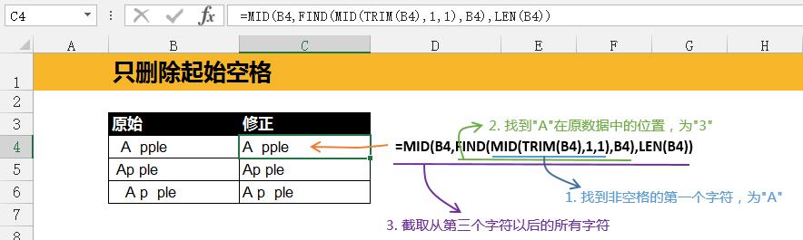 excel单元格中有空格不能用公式,excel如何快速检查空格