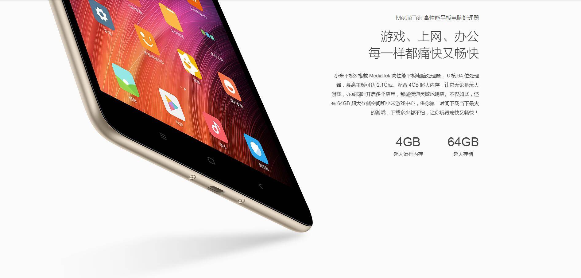 最新小米平板3多少钱,2023年小米平板3还值得入手吗