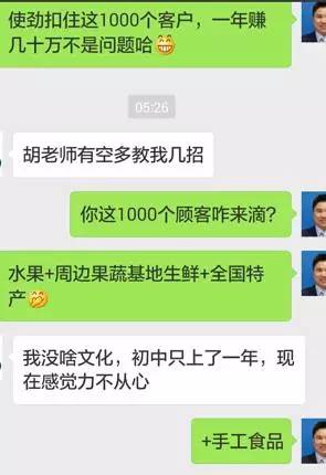 农村人卖水果赚1000元钱,大学生摆地摊卖水果赚8万