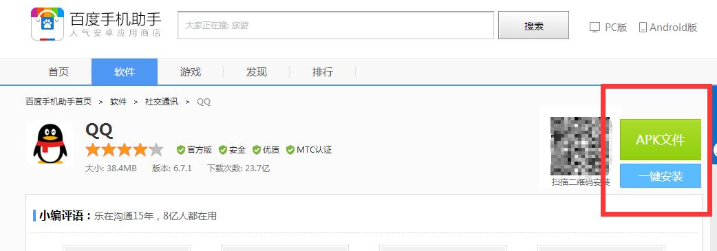 应用汇豌豆荚,豌豆荚和应用宝安卓市场哪个好