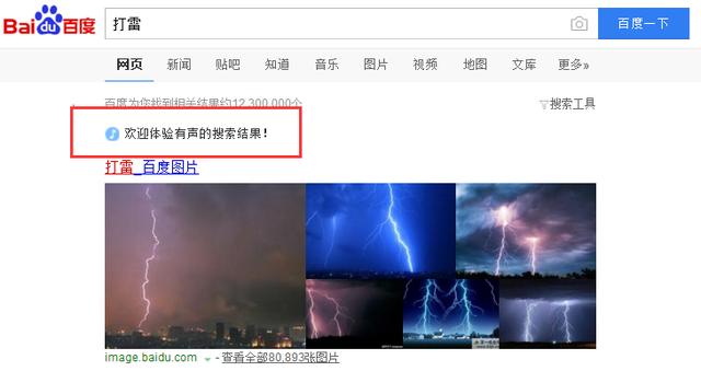 涨姿势，原来你是这样的百度！