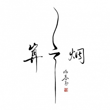 别人的22岁：95后的她，唱出80后的孤绝和勇敢