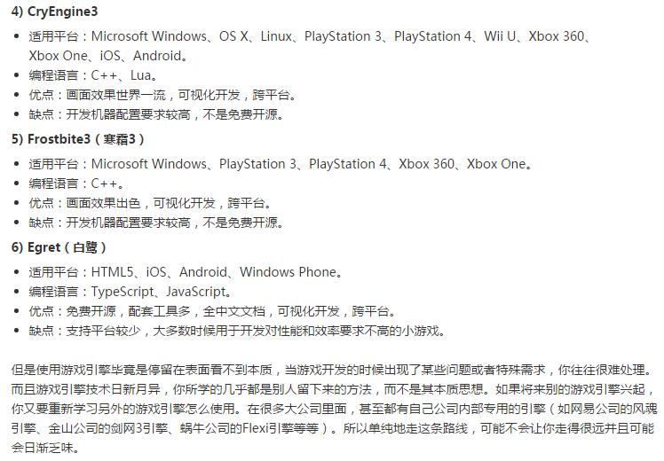 游戏开发soeasy！游戏开发完整学习路线，都在这里了