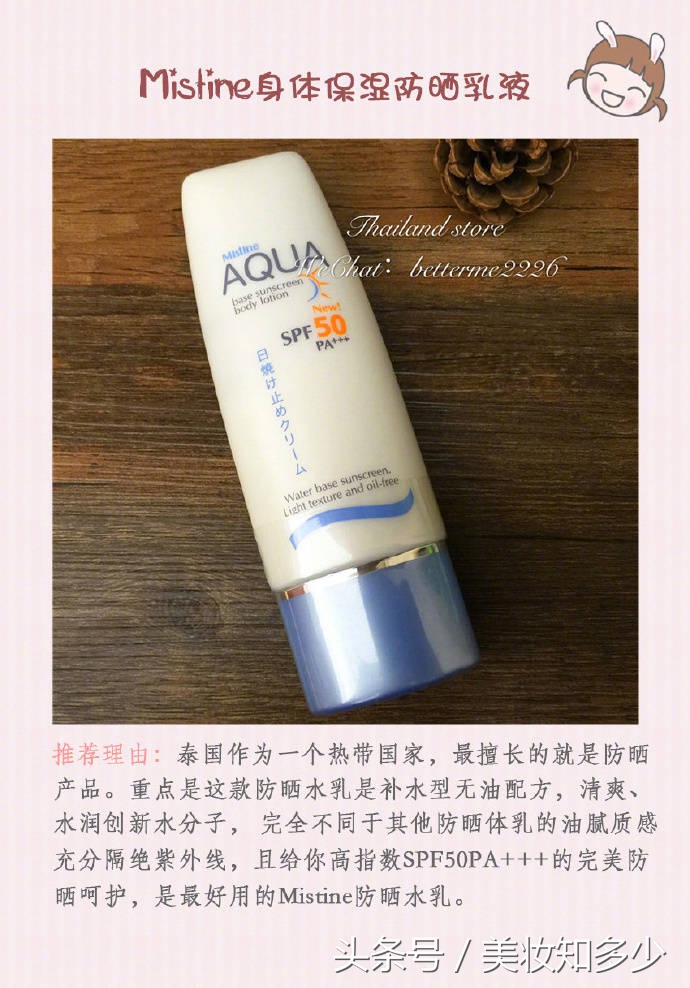 去泰国必买的化妆品,去泰国必买的化妆品有哪些