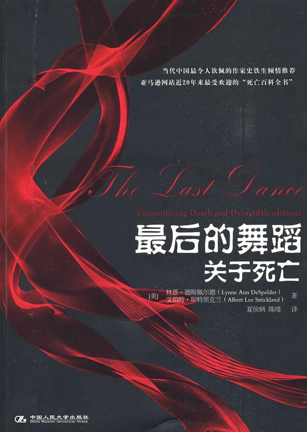 关于生死的书籍推荐,五本值得读好几遍的书