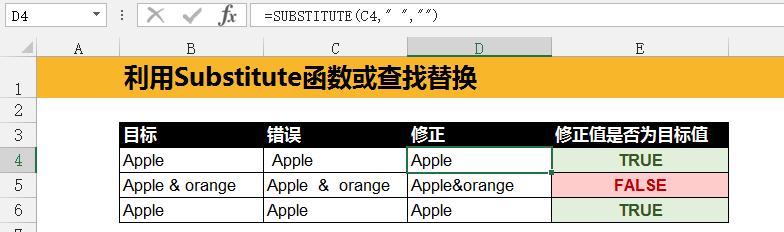 excel单元格中有空格不能用公式,excel如何快速检查空格