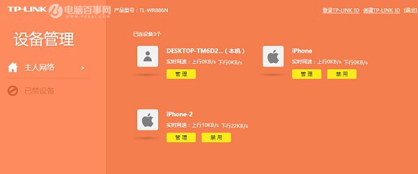 如何解决wifi被蹭网问题,wifi被蹭网的解决方法