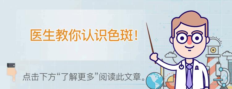 眼角和太阳穴长斑是怎么回事,眼角长斑的原因