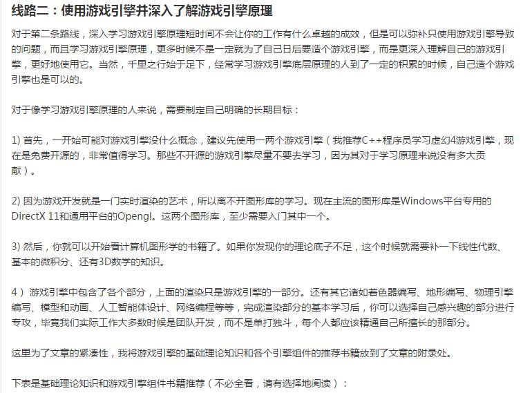 游戏开发soeasy！游戏开发完整学习路线，都在这里了