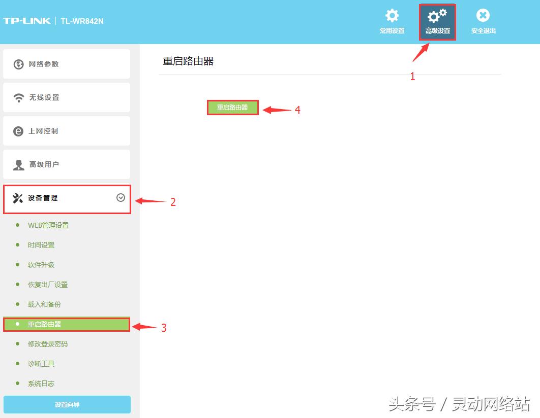 还在担心你的WIFI被破解，抢走网速？简单技能学起来！