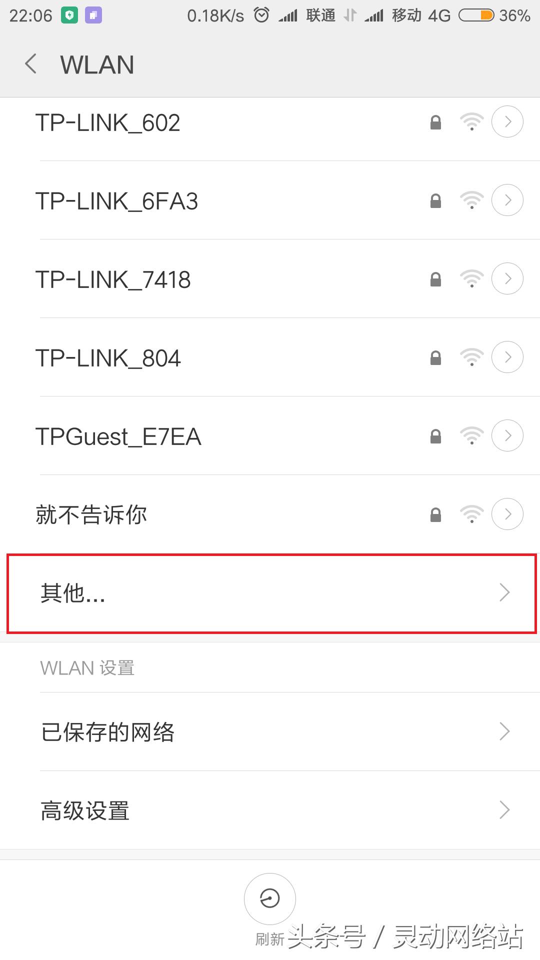 还在担心你的WIFI被破解，抢走网速？简单技能学起来！