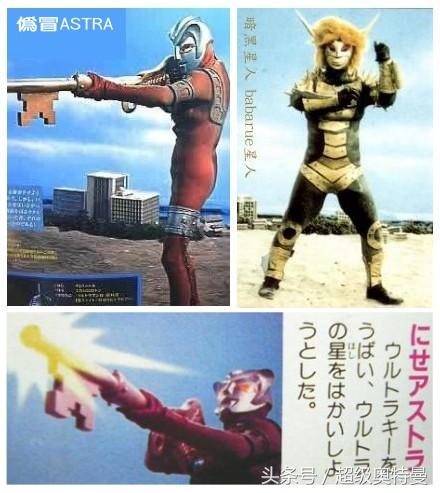 他们同样是奥特曼，却背负着不一样的使命！