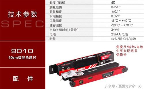 大有2线水平仪,大有2线水平仪实测