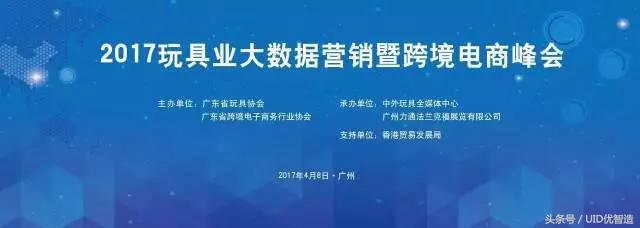 爱逛展的小优--第8届广州国际童车及婴童用品展，约吗？