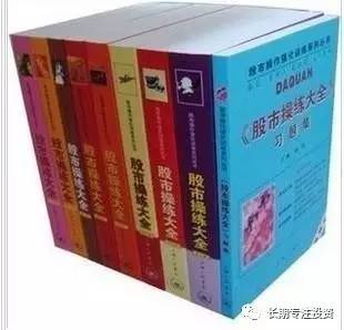 中国股市操作大全书籍,股票投资实战操作全书推荐
