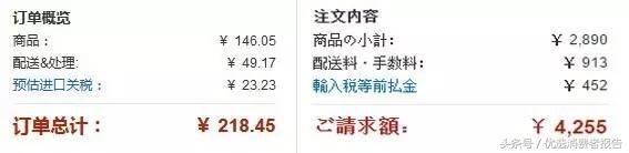 日亚海淘成功,日亚转运代购