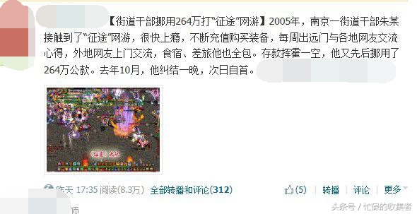 《*途征**》历史回顾国内网游史上最吸金游戏之一