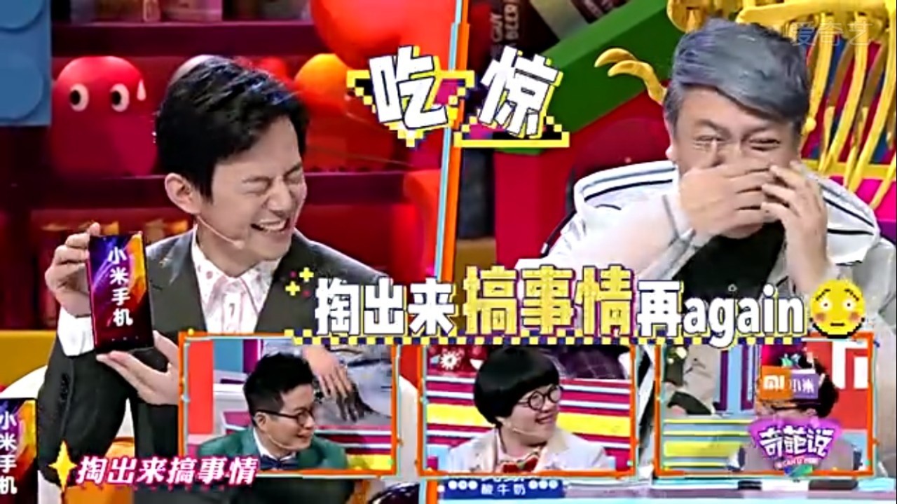 第四季奇葩说陷入迷之尴尬，小米花上亿元冠名打水漂了吗