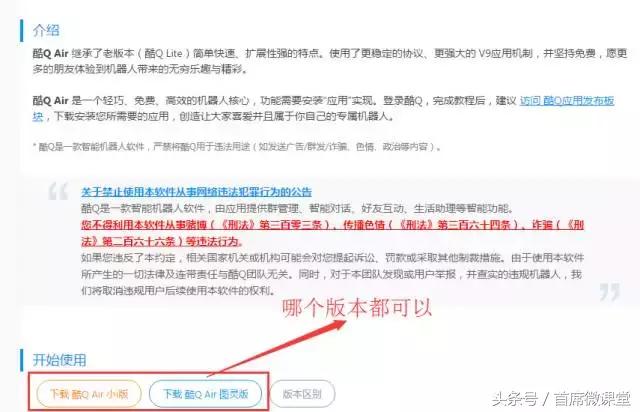 qq群智能管理机器人,qq群精准引流黑科技
