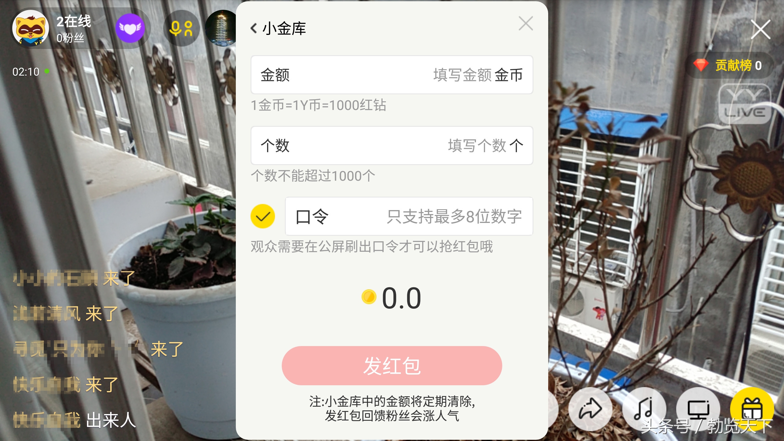 yy直播平台的功能介绍,yy直播最近怎样
