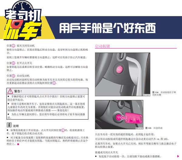 车钥匙没电了急着开门怎么办,车钥匙没电了打不开怎么启动车