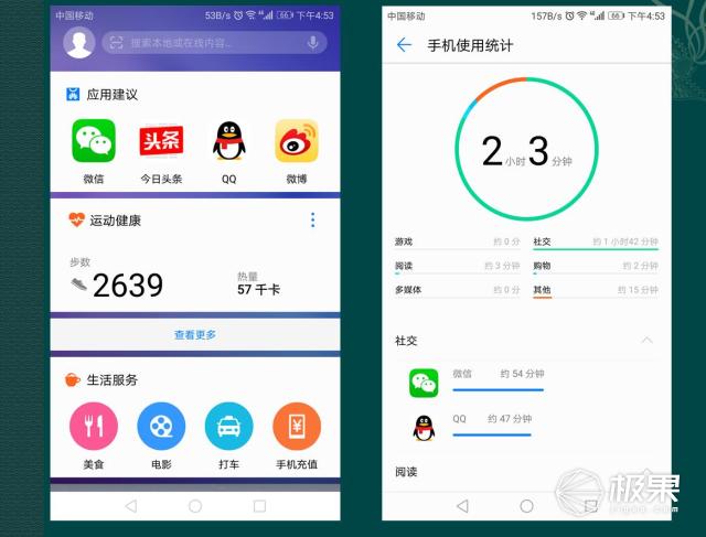 荣耀8青春版深度测评,荣耀8青春版有什么高级功能