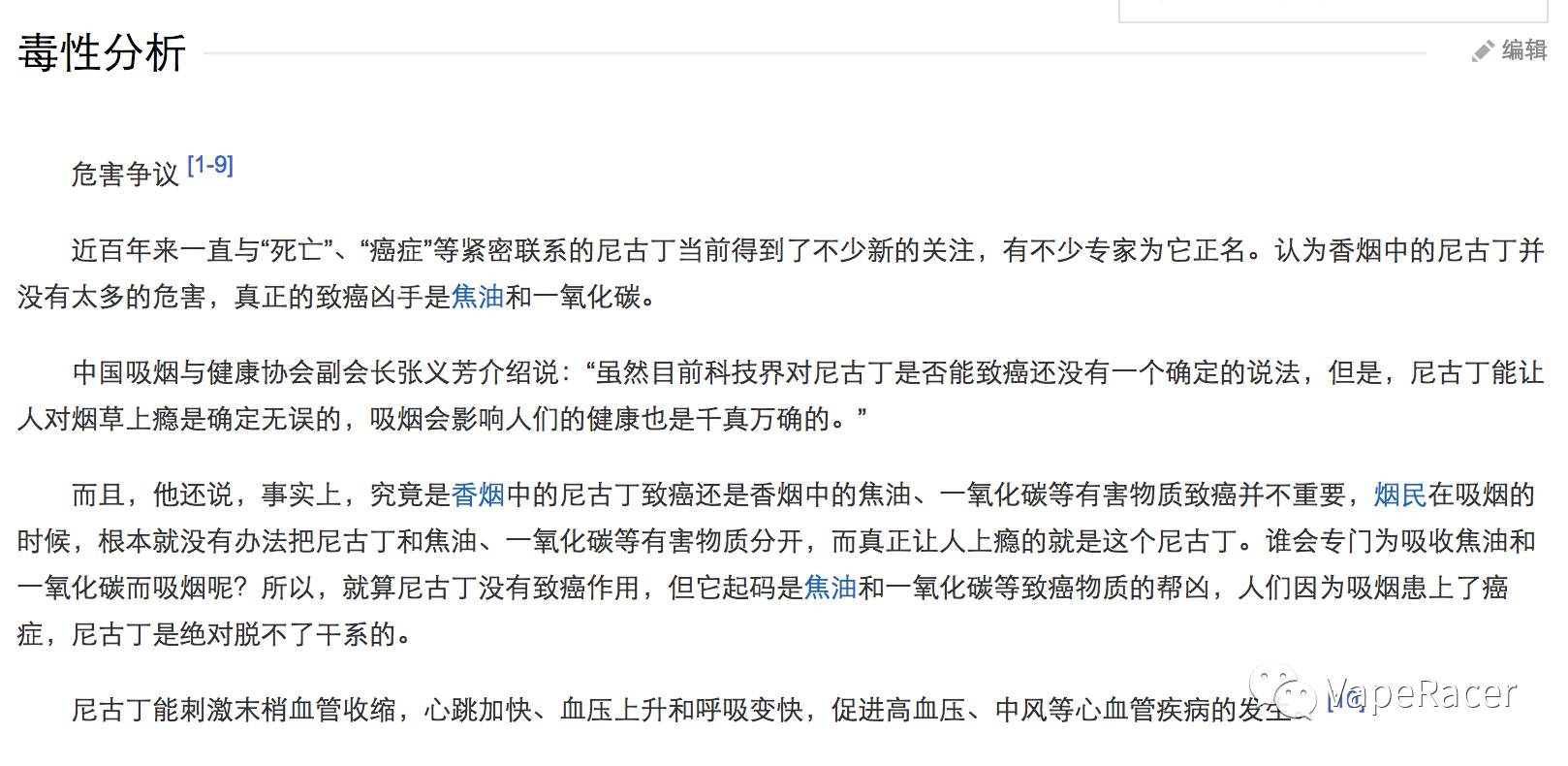 理论+实验，*子烟电**，你用的放心吗？视频要看哦~嘿嘿嘿