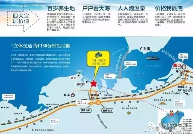 海南临高汇泽蓝海湾视频,海南临高汇泽蓝海湾实景图