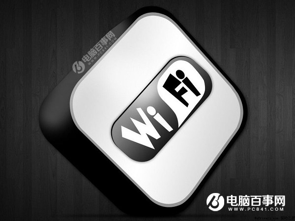 如何解决wifi被蹭网问题,wifi被蹭网的解决方法