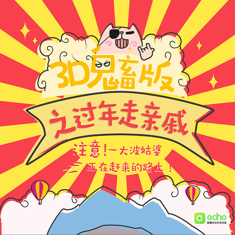 过年回家鬼畜版,过年鬼畜版完整版