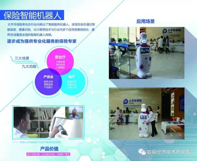 稳！2016年度中国十大服务机器人品牌揭晓，如皋木爷上榜！