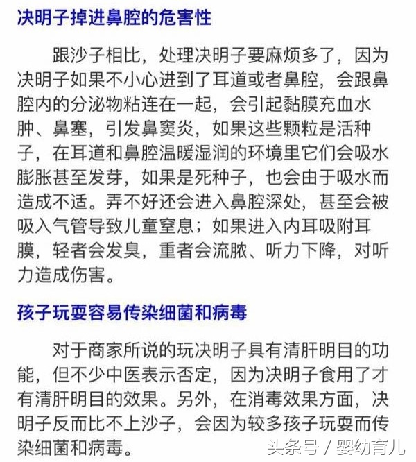 从游乐场回来后，宝宝的鼻孔里居然藏了1颗决明子！