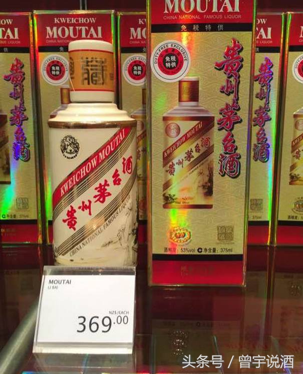 去趟非洲只为买瓶147元的茅台？那些你不知道的便宜海外版