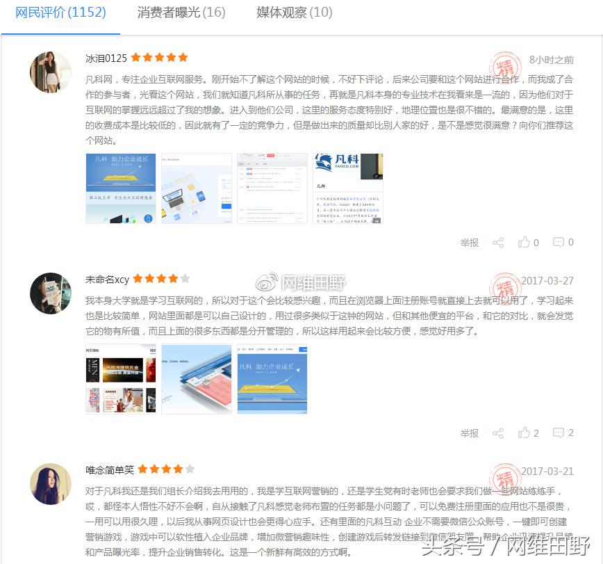 凡科建站的劣势,凡科自助建站靠谱吗