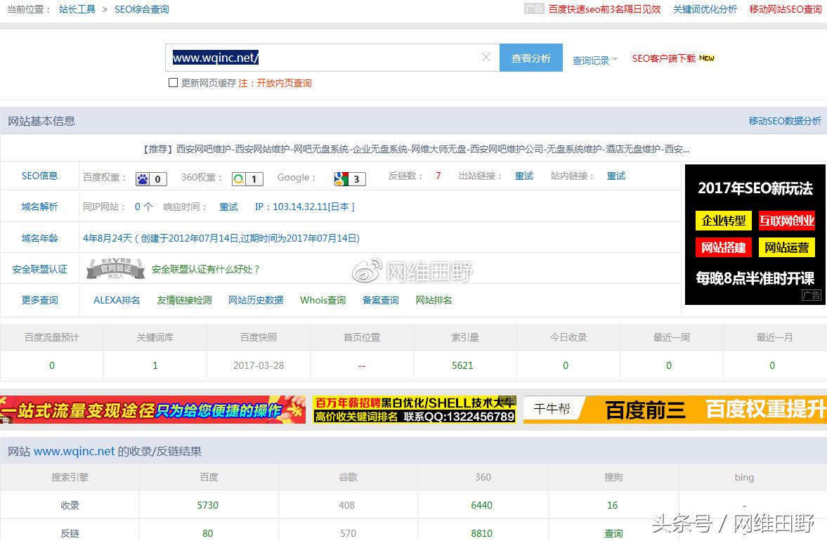 凡科建站的劣势,凡科自助建站靠谱吗