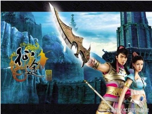 《*途征**》历史回顾国内网游史上最吸金游戏之一