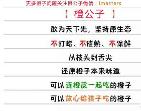 果农心声：透露大器晚成“伦晚”价格真相！