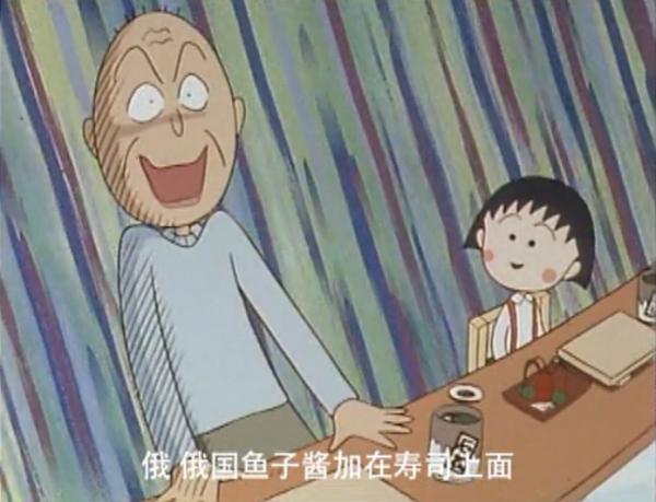 小丸子和爷爷吃很贵寿司视频,小丸子和爷爷去买东西