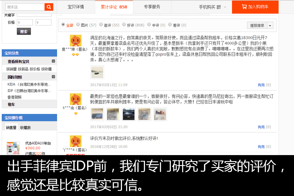 日本车迷旅游,车迷自驾游