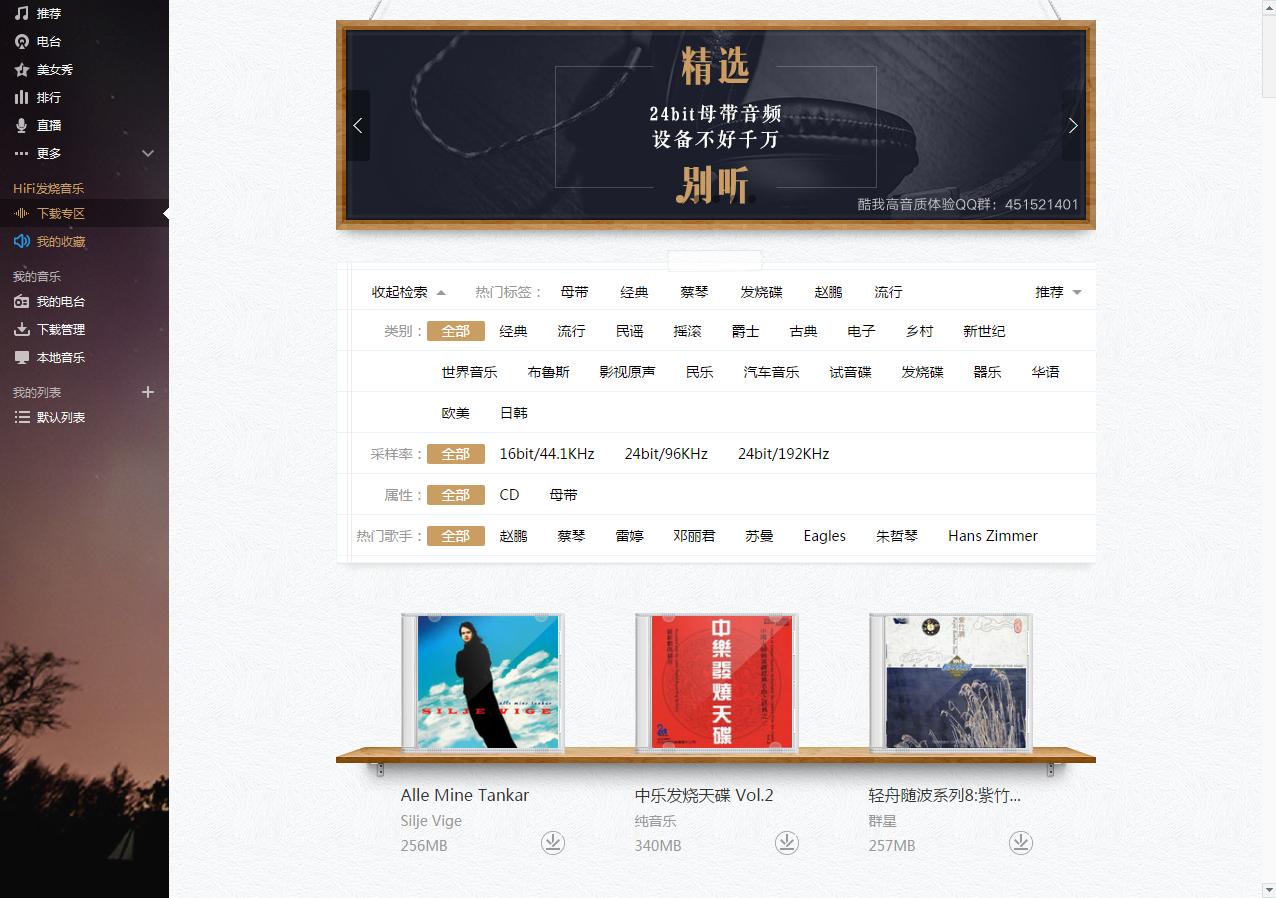 无损音乐音质比较好的是哪一个,清晰到极致的无损音乐有哪些