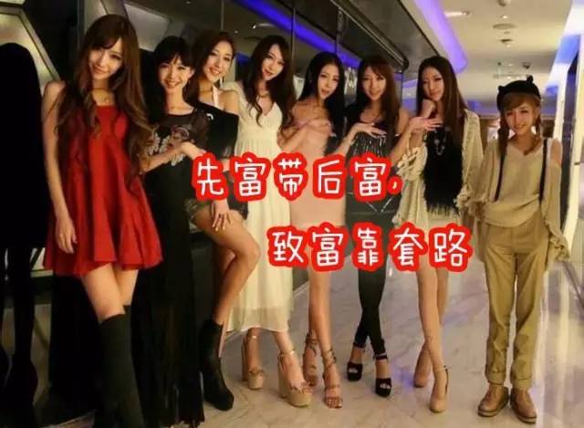 搞定白富美套路,100个骗人的套路