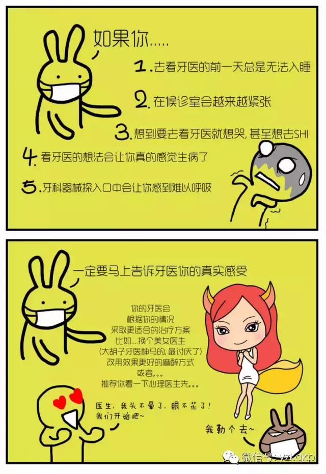 不敢看牙医的原因,看牙医心里恐惧