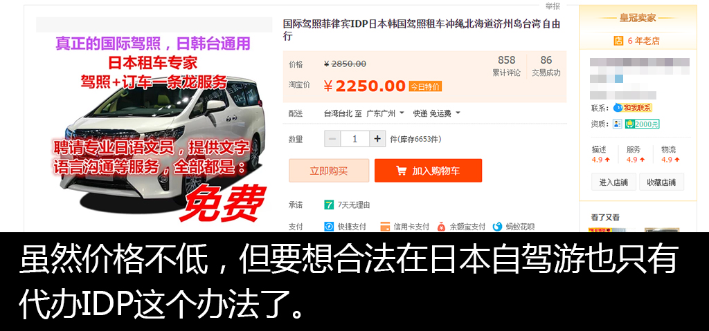 日本车迷旅游,车迷自驾游